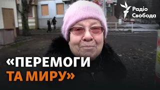 Чого жителі Донбасу бажають всім українцям у 2023 році | Опитування
