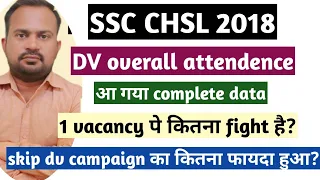 SSC CHSL 2018 dv overall attendence all region | final cutoff kitna jayega | 1 seat pe competition