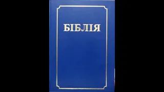 Евангелле паводле Яна. Раздзел 20. Аўдыякніга з тэкстам.