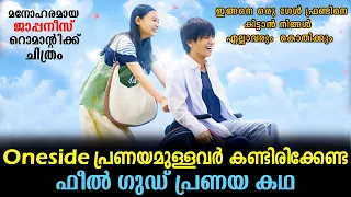 Perfect World Movie Explained In Malayalam | Japanese Movie Malayalam explained #movies #kdrama