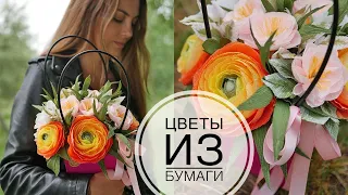 Paper flower arrangement / Цветочная композиция из бумаги / DIY TSVORIC