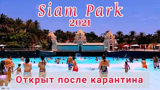 Обзор Сиам Парк на Тенерифе. аквапарк в Европе. Siam Park Tenerife