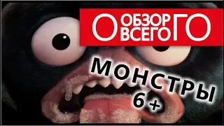 Монстры на каникулах 3 - Море Зовет. Обзор мульта после просмотра в кинотеатре!