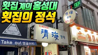 40년 업력의 동네 어르신들끼리도 숨긴다는 숨은 한국식 횟집