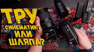 Риг для Sony a6400 и Tamron 17-70mm F2.8 | Свадебный бэкстейдж