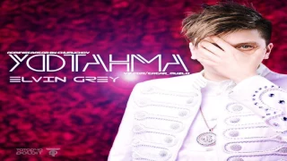 #ELVIN GREY - Уфтанма/Татарча жырлар