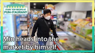 Min heads into the market by himself[Stars' Top Recipe at Fun-Staurant : EP.133-5]|KBSWORLDTV 220725