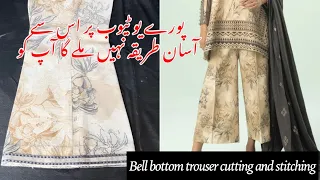 Bell Bottom Trouser Very Easy Cutting And Stitching With Tips And Tricks #bellbottomtrouser