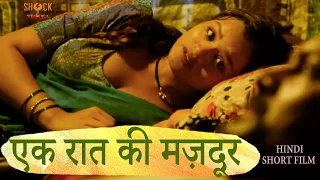 एक रात की मज़दूर | Story of An Innocent Girl Lajjo To A Prostitute | @SNTFILMS