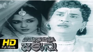 Amara Shilpy Jakkanna Telugu Movie | Anr, B.Saroja, Harnath | Super Hit Old Classic Telugu Movie