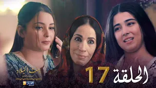 17 بنت البلاد الموسم الثاني - الحلقة | Bent Bled Saison 2 - Episode 17