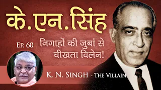 K.N.Singh - Bollywood Gentleman Villain With A Unique Mannerism - Rare Bollywood Nostalgia - Trivia