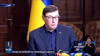 За наказом Януковича Беркут здійснив розгін Майдану  Луценко надав докази