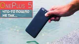 OnePlus 5: Вот Это Поворот... Мнение пользователя и Стоит ли покупать...