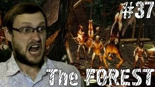 The Forest Прохождение ► САМАЯ ЖЕСТОКАЯ СЕРИЯ ► #37