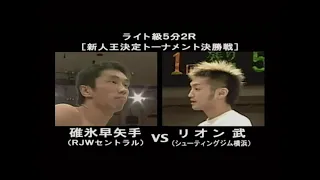 Lion Takeshi Inoue vs Hayate Usui - Shooto