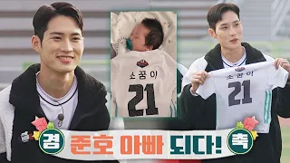 🎉득남 축하합니다🎉 '소꿈이 아빠' 김준호(Kim Junho)가 받은 선물은? 뭉쳐야 찬다2(jtbcsoccer2) 18회 | JTBC 211205 방송