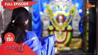 Manasaare - Ep 151 | 03 Dec 2020 | Udaya TV Serial | Kannada Serial