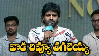 Director Anil Ravipudi Speech @ Premalu Telugu Success Meet | SS Rajamouli | MM Keeravani | TFPC