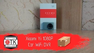 Требуется видеорегистратор? Xiaomi Yi 1080P Car WiFi DVR вам в помощь!