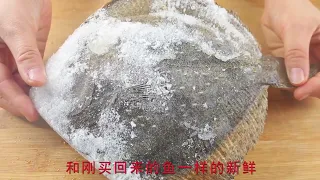 不管解冻什么鱼，切记别用水泡，卖鱼老板教我一招，和活鱼一样鲜