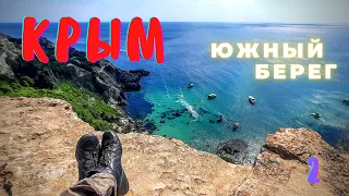 Южный берег Крыма. Мотопутешествие 2021.