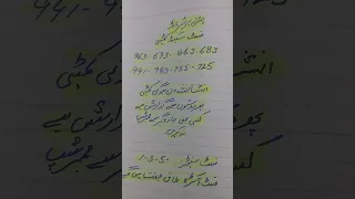 بانڈ 1500 فیصل آباد اوپن کلوز کنفرم