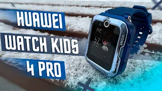 ЛУЧШИЕ ДЕТСКИЕ УМНЫЕ ЧАСЫ С ОТСЛЕЖИВАНИЕМ 🔥 HUAWEI WATCH KIDS 4 PRO GPS МОЙ ВЫБОР ДЛЯ РЕБЁНКА