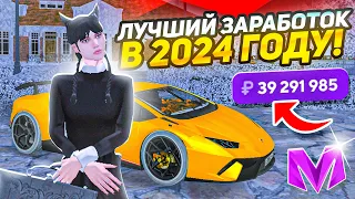 💸КАК ЗАРАБОТАТЬ МНОГО ДЕНЕГ НОВИЧКУ в 2024 ГОДУ на МАТРЕШКА РП! КАК ПОДНЯТЬСЯ на MATRESHKA RP