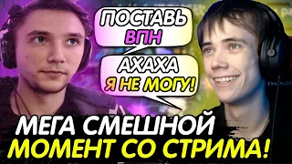 СЕРЕГА ПИРАТ И ДЕДОДЕД ПЫТАЮТСЯ ЗАРЕГАТЬ ВПН!  Лучшее с qeqoqeq в dota 2