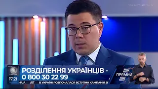 Телеканал "Прямий" звернувся до директора ДБР