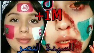 challenge Rajae Mezian on tik tok -Doña Victoria 💕 السيدة النصر 😇 رجاء مزيان 💗👌