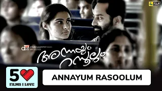 Annayum Rasoolum | 50 Films I Love | Fahadh Faasil, Andrea Jeremiah | Film Companion