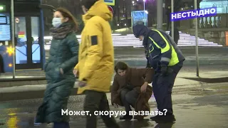 ПЬЯНАЯ ОДИНОКАЯ ДЕВУШКА НА УЛИЦЕ ПОЗДНО НОЧЬЮ/Социальный эксперимент