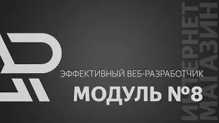 8. Как подключить и настроить Robokassa. Процесс оплаты и вывода денег из Робокассы на карту.