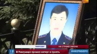 В Павлодаре почтили память погибшего полицейского Арли Харки