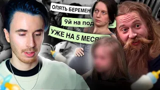 МАТЬ АЛИСЫ ТЕПЛЯКОВОЙ БЕРЕМЕННА ДЕВЯТЫМ РЕБЕНКОМ! ОТВЕТ ОТЦА! МГУ В 8 ЛЕТ ВСЕ ДЕТАЛИ