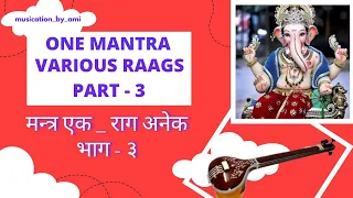 Part 3*1 mantra in classical tunes*10 Raags-Ganesh Mantra Dhun*How to sing in Raga* 30compositions