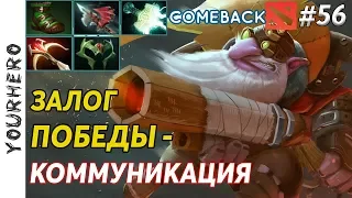 СНАЙПЕР МИД ПАТЧ 7.20е - COMEBACK IS REAL SNIPER Dota 2 #56