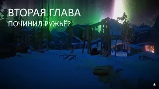 9. Починил ружьё? (2/2) — The Long Dark Wintermute  [Эпизод 2, Глава 2] [Без комментариев]