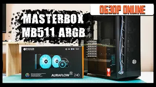 Онлайн-обзор Masterbox MB511 ARGB, поместится ли Arctic Liquid Freezer II 360 наверх?