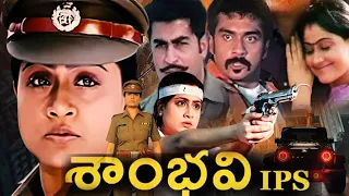 Sambhavi IPS Full Action Movie || Vijayashanti || Sijju || Mona Chopra || Telugu Full Movies