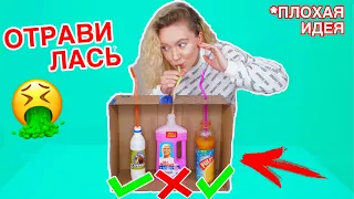 ВЫБЕРИ ПРАВИЛЬНУЮ ТРУБОЧКУ, ЧТОБЫ ВЫЖИТЬ ЧЕЛЛЕНДЖ 🤡