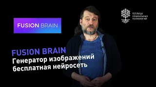 Fusion Brain: бесплатная нейросеть Кандинский 2.1 для генерации изображений, понимающая русский язык