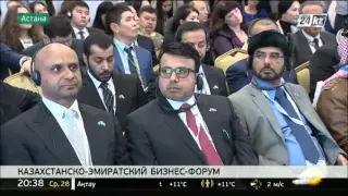 В Астане состоялся казахстанско-эмиратском бизнес-форум