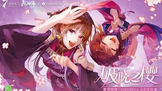 Onmyoji x GARNiDELiA Collab Theme Song for Onmyoji RPG's 7th Anniversary - Dawn of Sakura | Netease