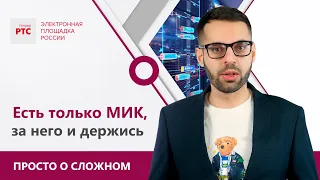 Модуль исполнения контрактов – решение для поставщиков и заказчиков