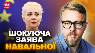 ТИЗЕНГАУЗЕН: Навальна ОБУРИЛА заявою українців. США озвучили ВАЖЛИВЕ рішення по Україні: що сказали?