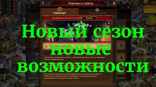 Vikings:War of Clans Новый Сезон Рунических Монет !!!