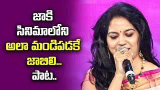 Alaa Mandi Padake Song Performance By Sunitha | Swarabhishekam | ETV